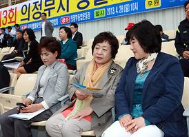 제3회 의정부시생활체육대축전