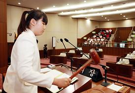 제11회 모의의회 경연대회