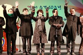 계사년 새해맞이 기념행사