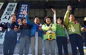 시민의 날 기념 체육대회