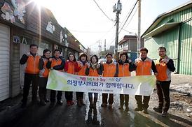 소외된 이웃과 따뜻한 사랑나눔 실천 