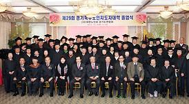 제32회 부설 노인대학 졸업식 및 제29회 경기북부노인지도자대학 졸업식