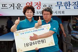 경기북부시군의원 체육대회