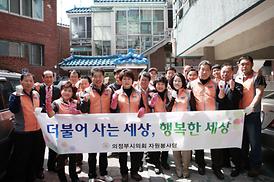 의정부시 자원봉사단 자원봉사활동