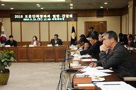 보훈단체장과의 열린 간담회