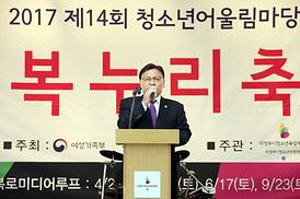 제14회 청소년어울림마당