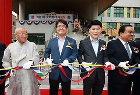 가능1동 주민센터 개청식