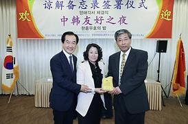 2015 의정부 * 차하얼 공공외교 평화포럼 개최