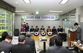 활발한 의정활동 ( 동 업무보고 청취 )