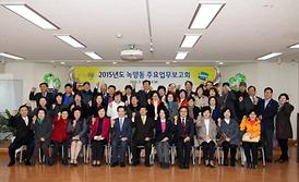 동사무소 주요업무 보고회