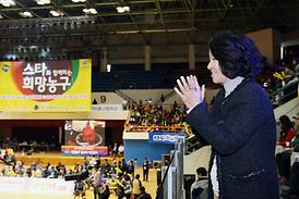 스타와 함께하는 희망농구