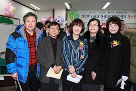 의정부 YWCA 여성새로일하기 센터 개소식