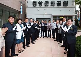 중앙문화공원 개장식