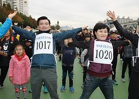 2016 한마음 건강 걷기대회