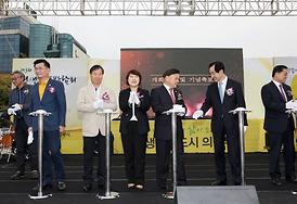 제3회 의정부시 평생학습박람회