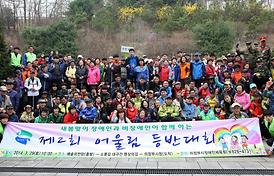 제2회 어울림 등반대회