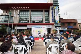 신곡권역 행정복지센터 개청식