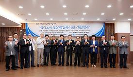 경기도 시각장애인 복지관 개관식