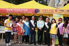 4대악(惡) 근절 합동캠페인