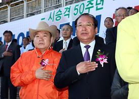 시민의 날 기념 체육대회