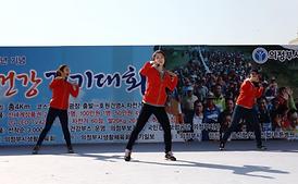 한마음 건강걷기 대회