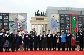 평화통일기원 베를린장벽 전시기념행사