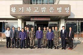 의정부시 통합방위협의회