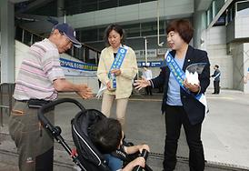 중동호흡기중후군 ( 메르스) 감염 예방 캠페인