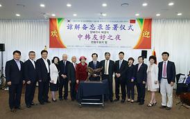 2015 의정부 * 차하얼 공공외교 평화포럼 개최