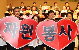 제12회 의정부시 자원봉사대축제