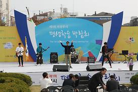 제1회 의정부시 평생학습 박람회