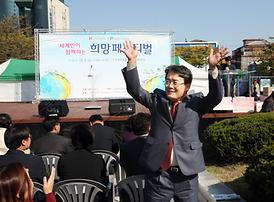 2014희망페스티벌