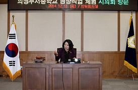 의정부시 서중학교 현장직업 체험