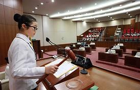 제13회 모의의회 경연대회