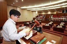 제14회 모의의회 경연대회