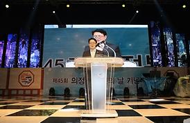 제45회 시민의 날 기념식 