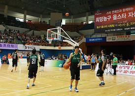 스타연예인과 함께하는 희망농구 올스타 자선경기