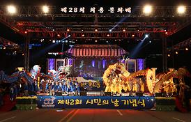 제42회 시민의 날 기념식 및 제28회 회룡 문화제