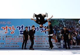 한마음 건강걷기 대회