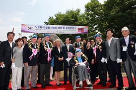 노르웨이 육군이동외과병원 기념비 제막식