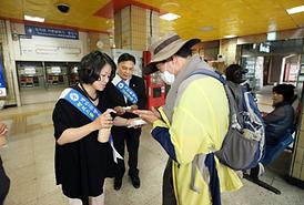 중동호흡기중후군 ( 메르스) 감염 예방 캠페인