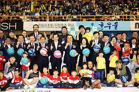 스타와 함께하는 희망농구