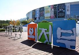 2014 의정부 북페스티벌