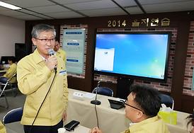 2014  을지연습훈련장 방문