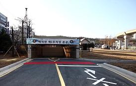 백석천 제1주차장 준공식