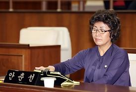 제236회 의정부시의회( 임시회 ) 제1차 본회의