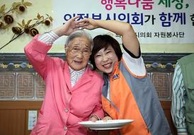 이웃과 더불어사는 행복한 세상 만들기