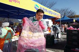 2014 의정부시 사랑의 김장나눔 릴레이