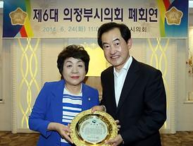 제6대 의정부시의회 폐회연