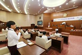 제15회 모의의회 경연대회